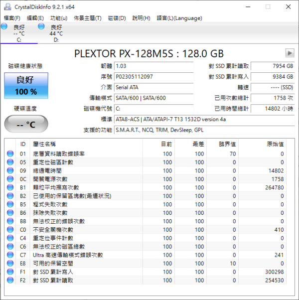 SSD-PLEXTOR_PX-128M5S_128GB